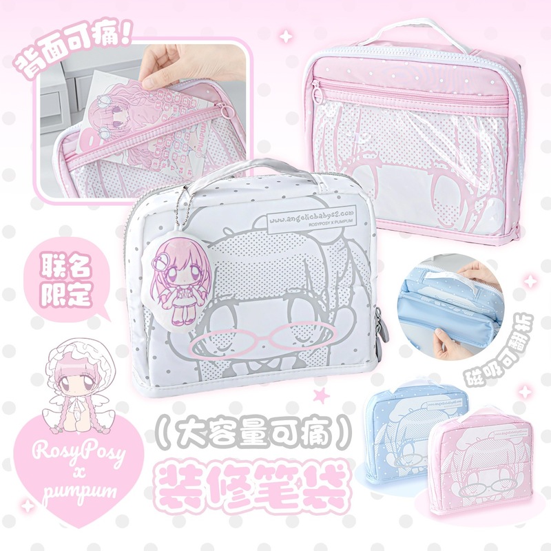 Stationery Supplier - RosyPosy Cute Anime Pencil Case Large
